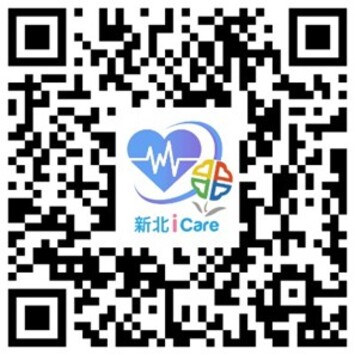 【新北市iCare健康雲】APP操作流程